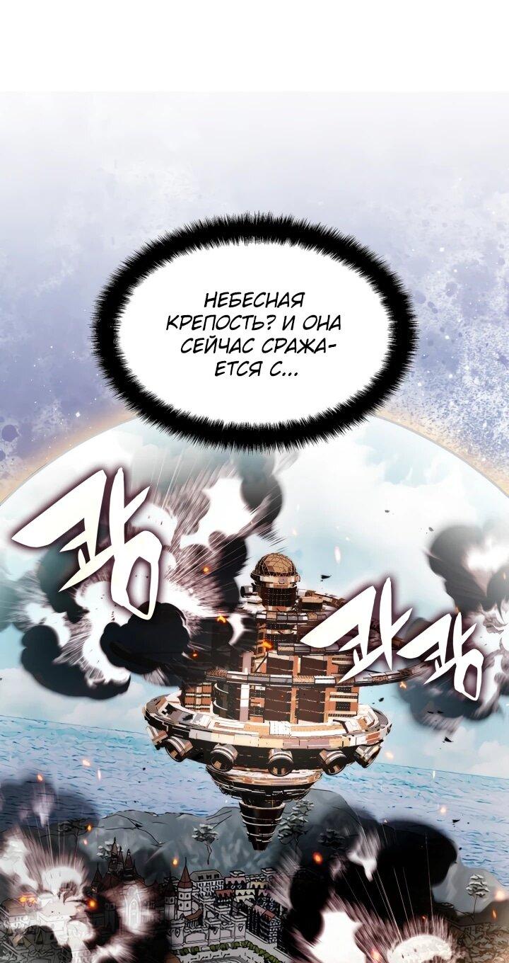 Манга Мечта в игре становится реальностью - Глава 90 Страница 30