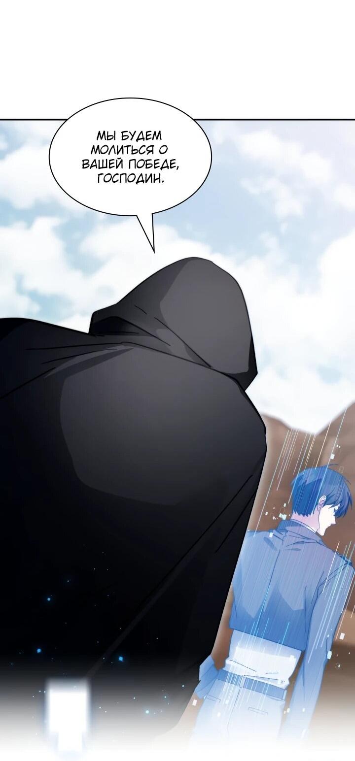 Манга Мечта в игре становится реальностью - Глава 91 Страница 39