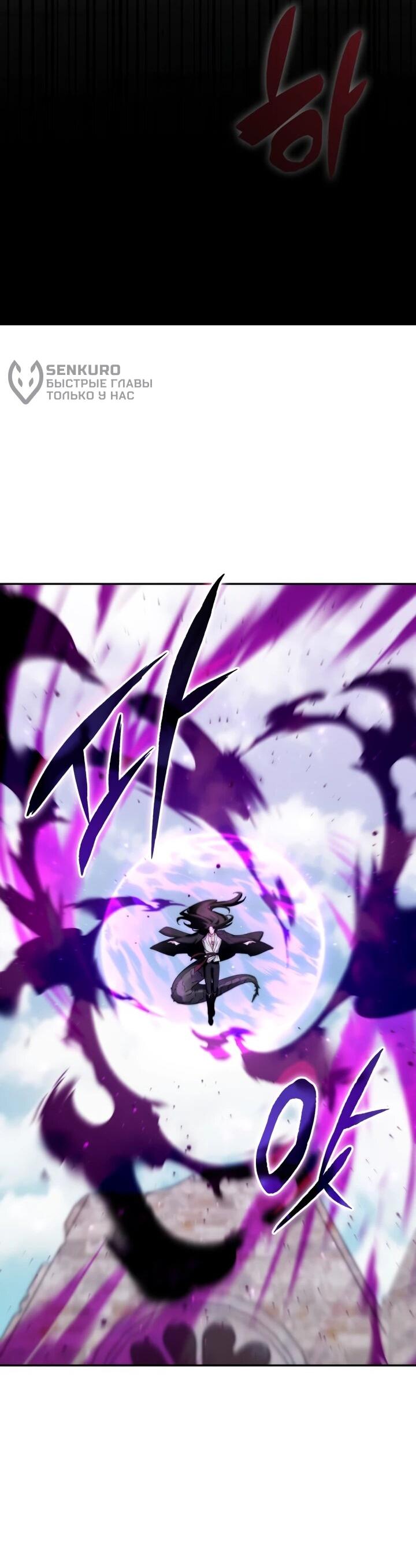 Манга Мечта в игре становится реальностью - Глава 91 Страница 22