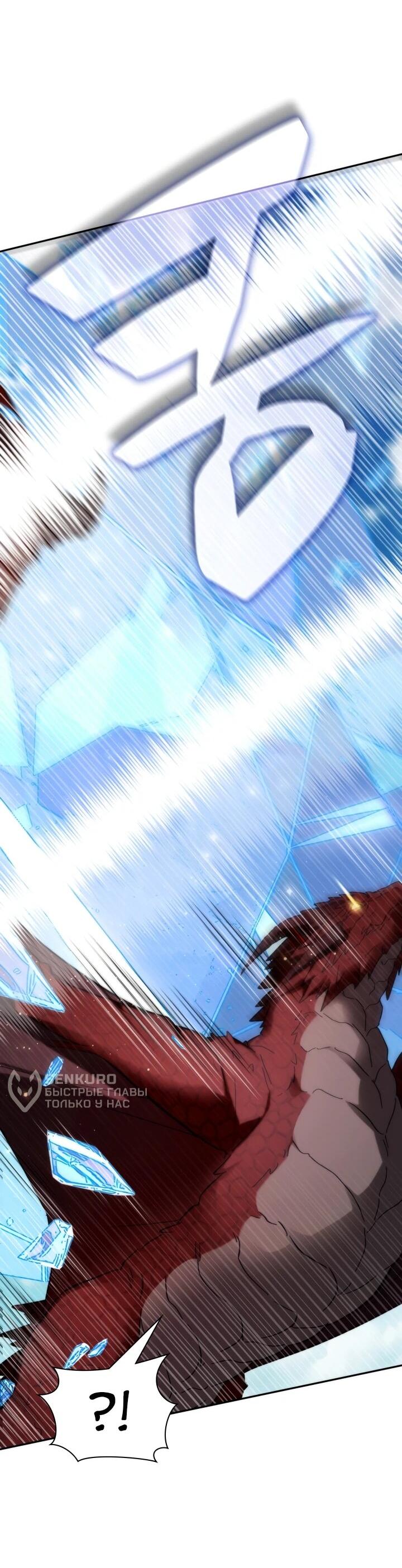 Манга Мечта в игре становится реальностью - Глава 91 Страница 70