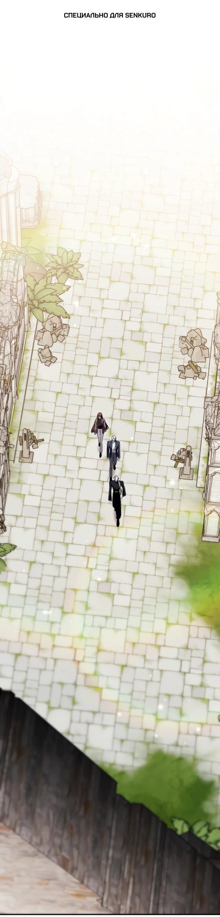 Манга Мечта в игре становится реальностью - Глава 91 Страница 1