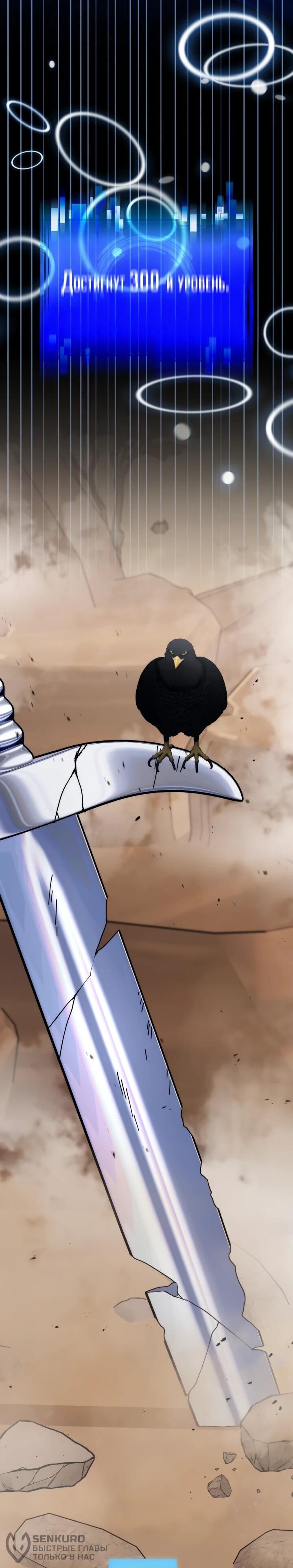 Манга Мечта в игре становится реальностью - Глава 91 Страница 37