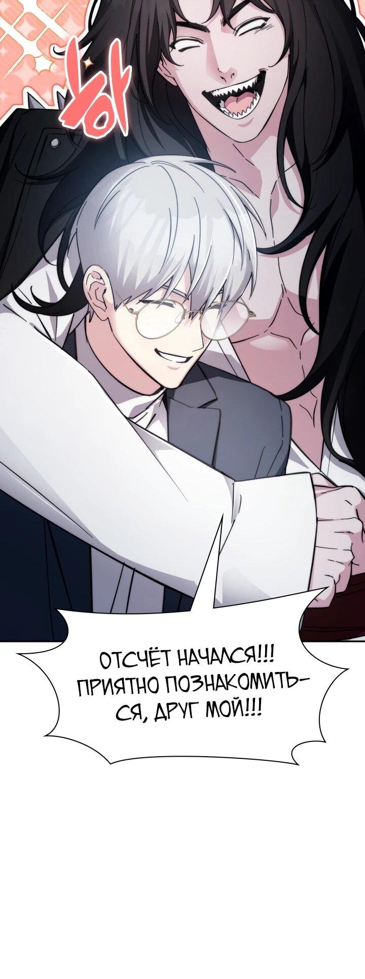 Манга Мечта в игре становится реальностью - Глава 91 Страница 28