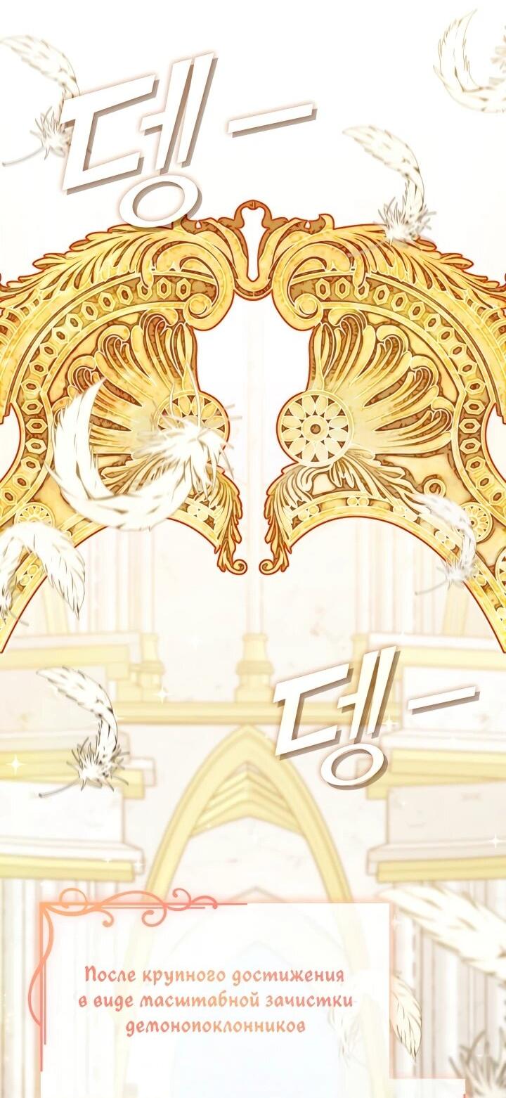 Манга Мечта в игре становится реальностью - Глава 91 Страница 32