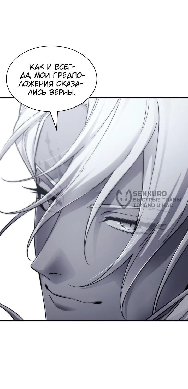 Манга Мечта в игре становится реальностью - Глава 91 Страница 4