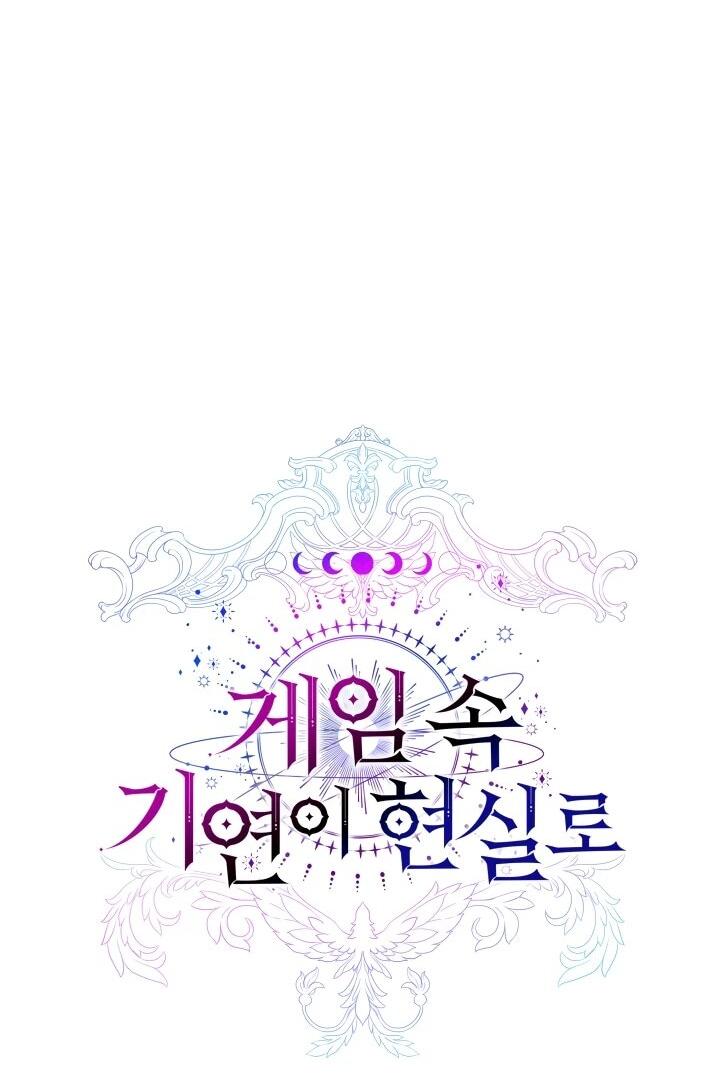 Манга Мечта в игре становится реальностью - Глава 91 Страница 29