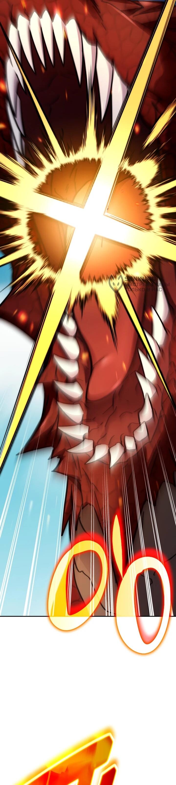 Манга Мечта в игре становится реальностью - Глава 91 Страница 63