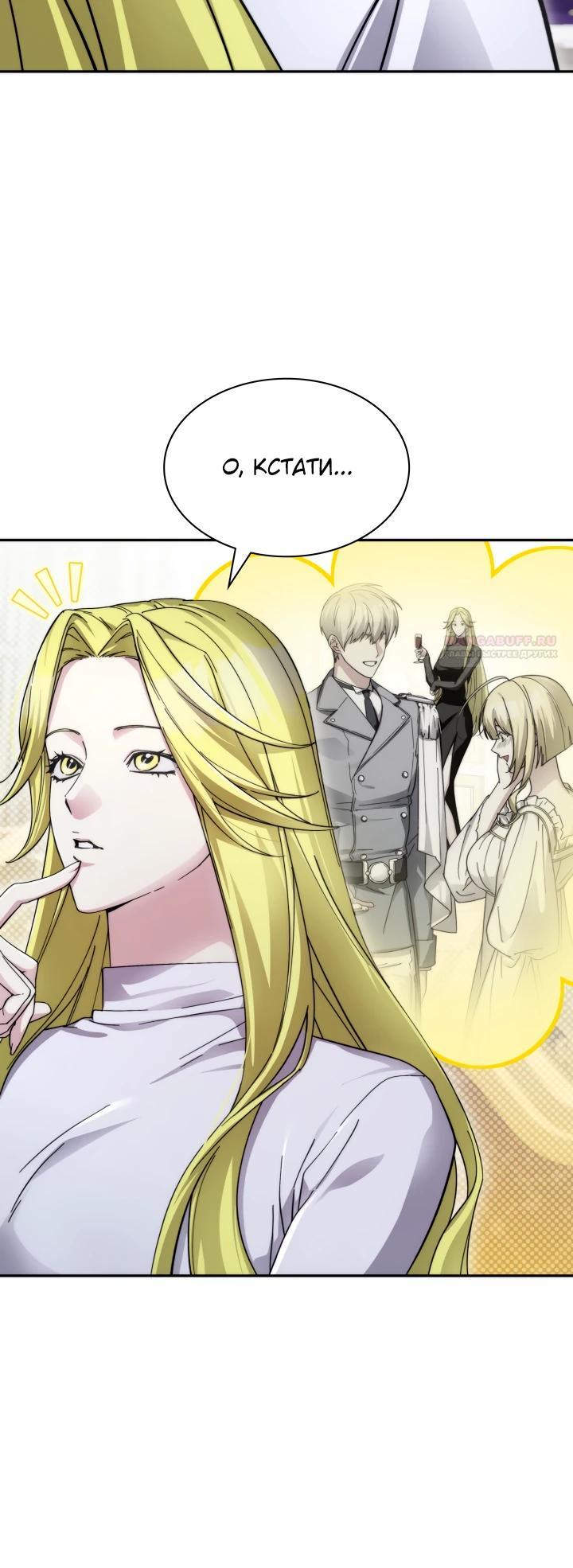 Манга Мечта в игре становится реальностью - Глава 92 Страница 6