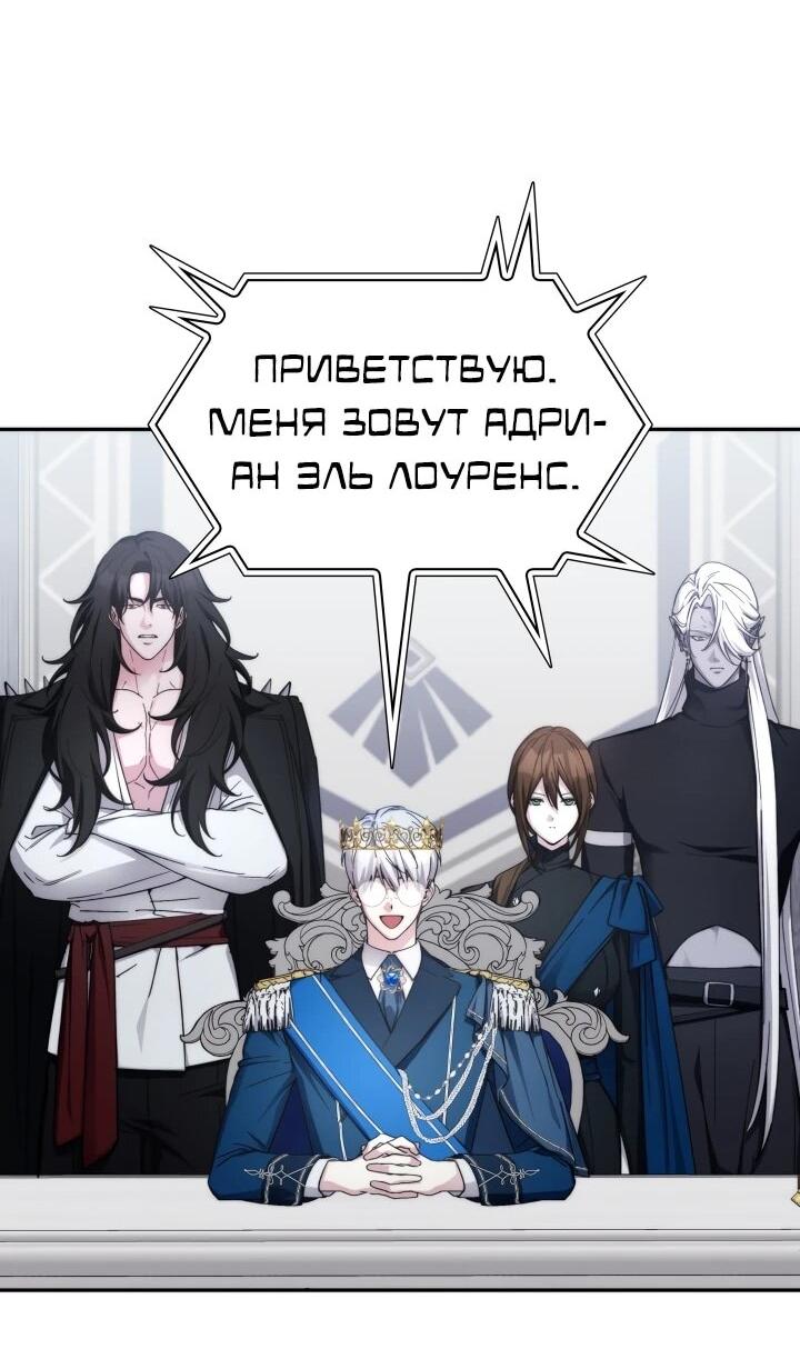 Манга Мечта в игре становится реальностью - Глава 93 Страница 44