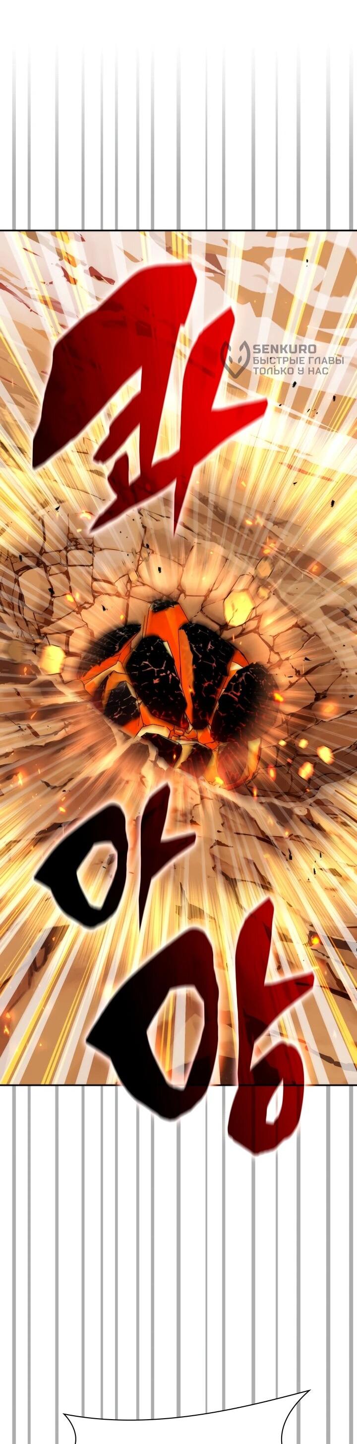 Манга Мечта в игре становится реальностью - Глава 93 Страница 54