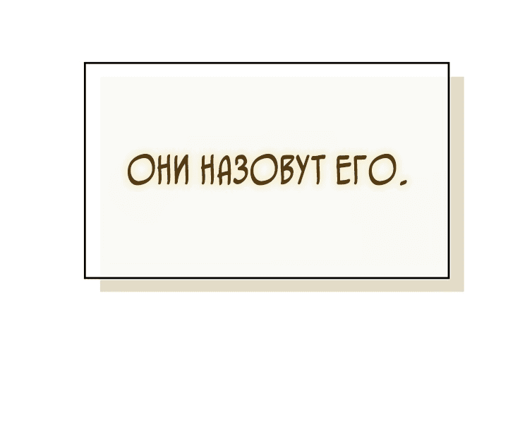 Манга Мечта в игре становится реальностью - Глава 13 Страница 11