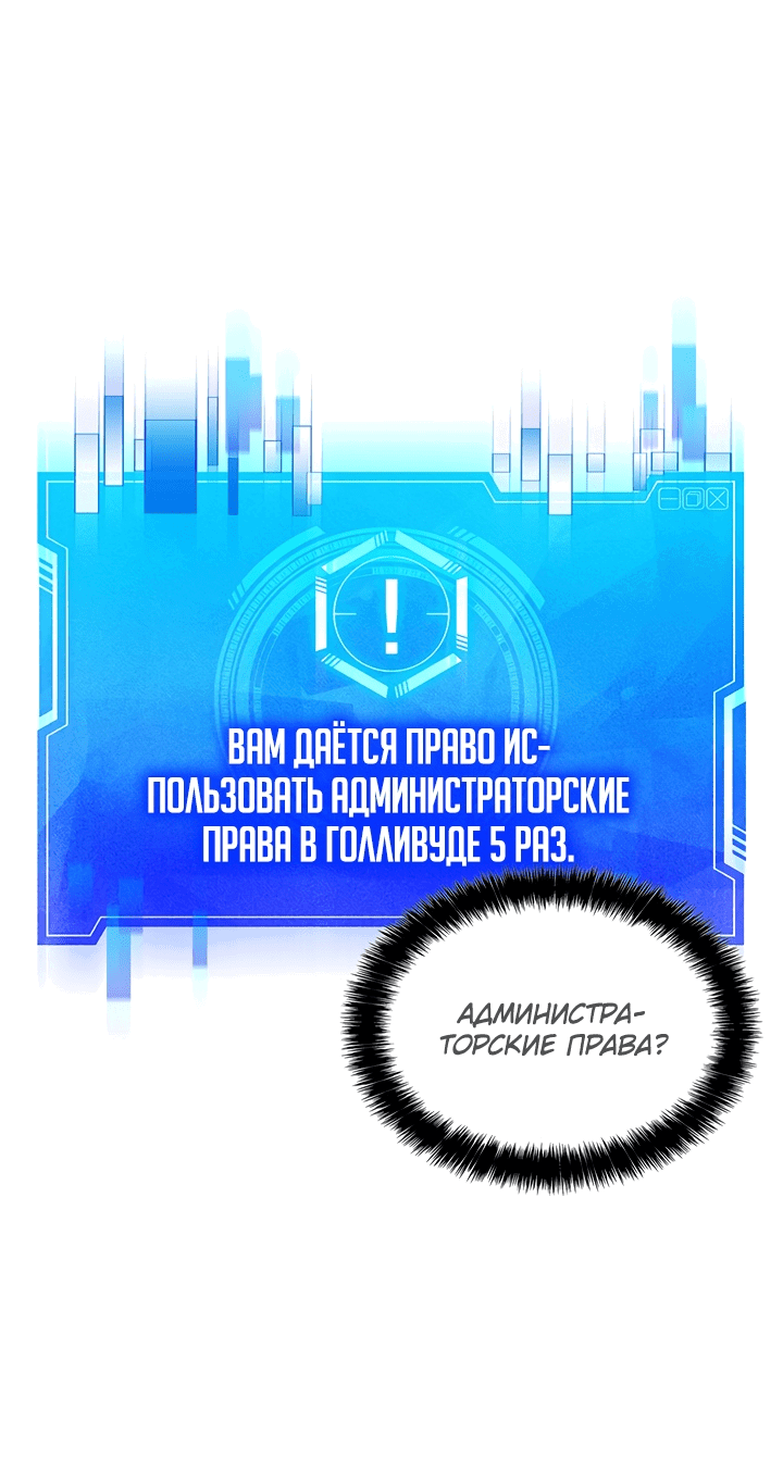 Манга Мечта в игре становится реальностью - Глава 12 Страница 25