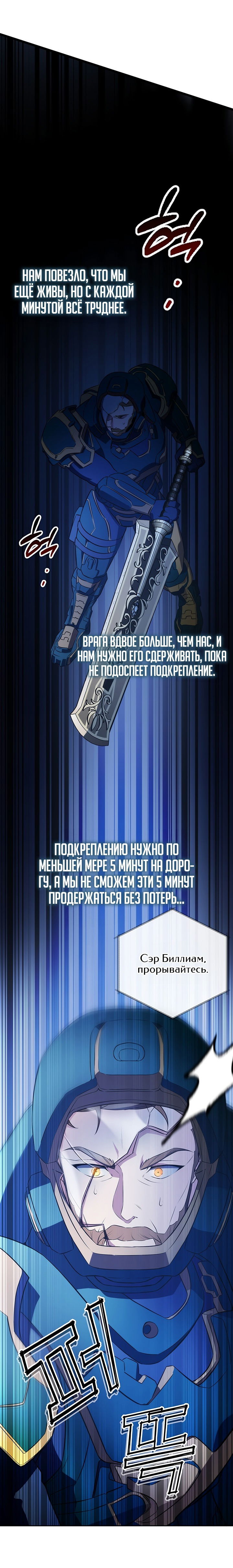 Манга Мечта в игре становится реальностью - Глава 9 Страница 31