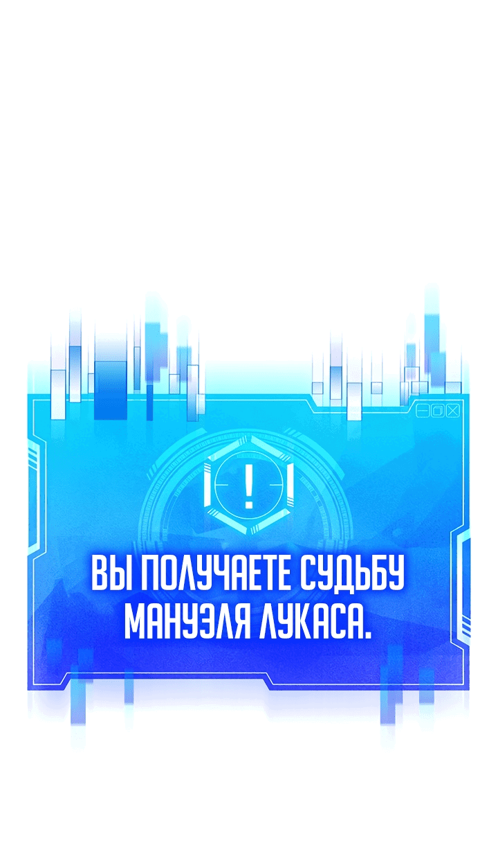 Манга Мечта в игре становится реальностью - Глава 2 Страница 8