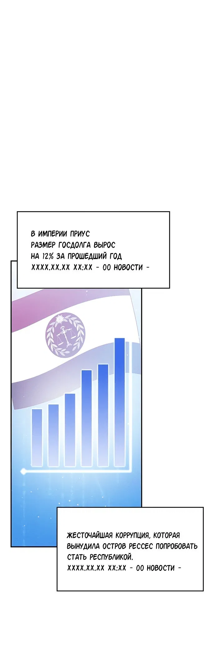 Манга Мечта в игре становится реальностью - Глава 24 Страница 37
