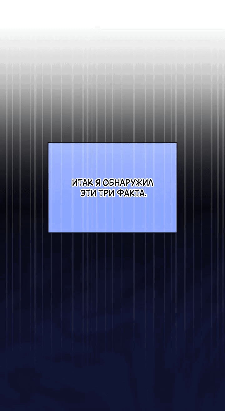 Манга Мечта в игре становится реальностью - Глава 65 Страница 36