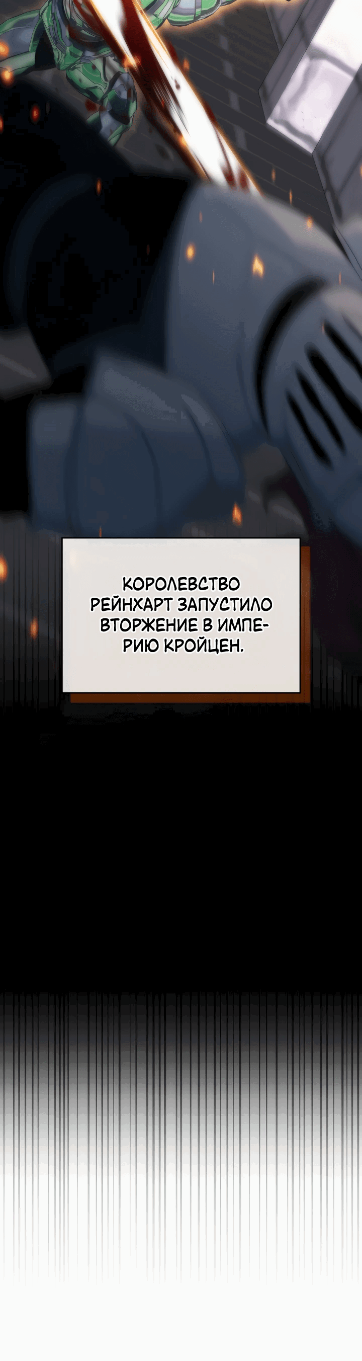 Манга Мечта в игре становится реальностью - Глава 74 Страница 49