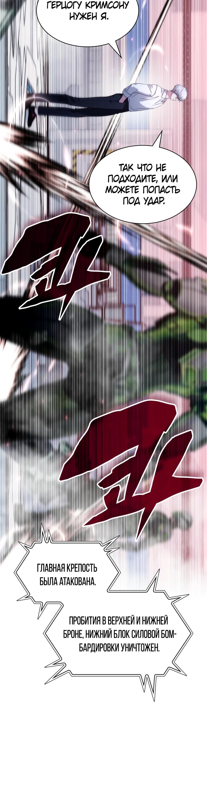 Манга Мечта в игре становится реальностью - Глава 75 Страница 16