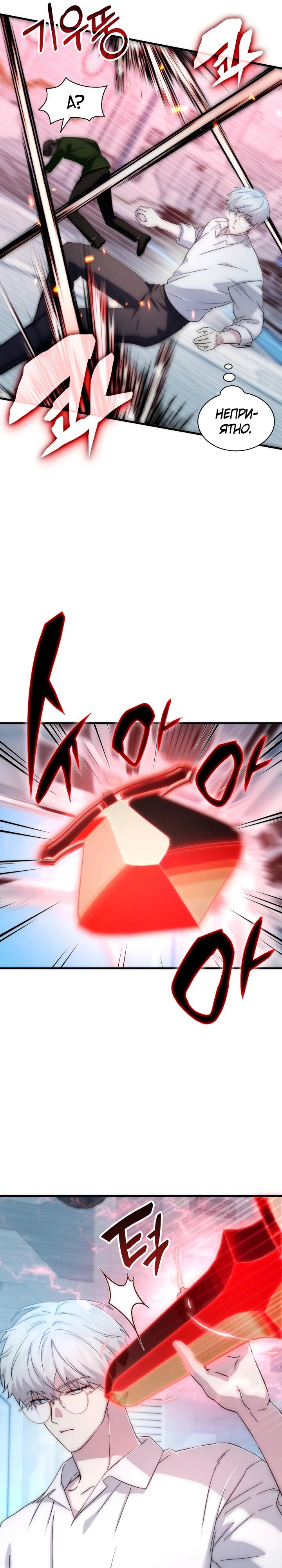 Манга Мечта в игре становится реальностью - Глава 75 Страница 21