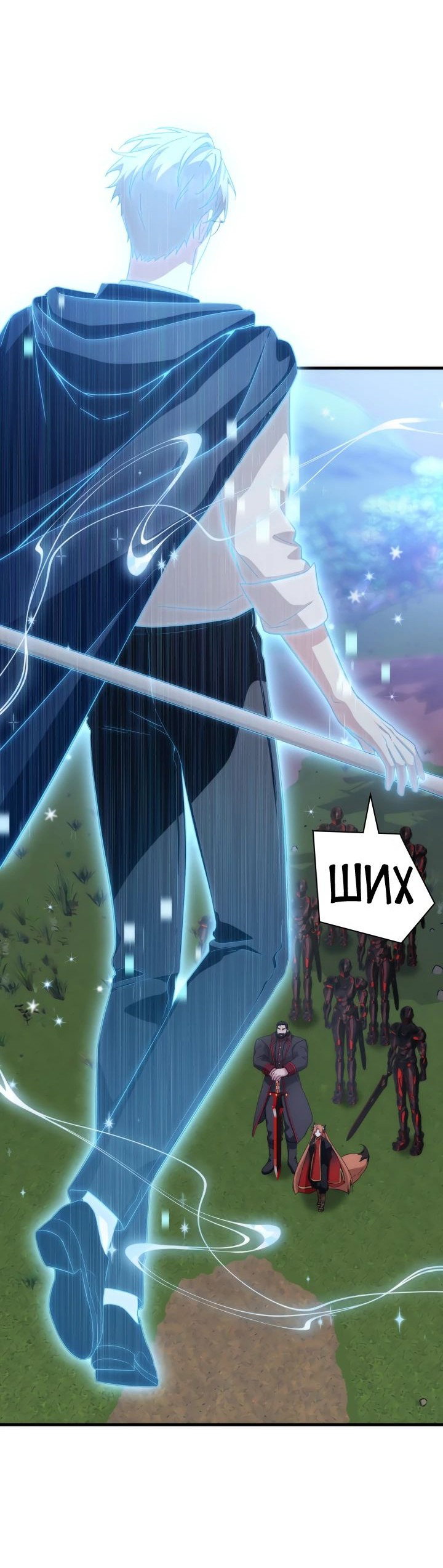 Манга Мечта в игре становится реальностью - Глава 75 Страница 44