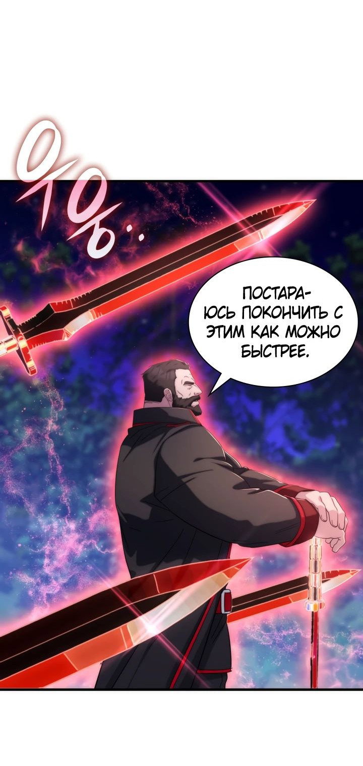 Манга Мечта в игре становится реальностью - Глава 75 Страница 35