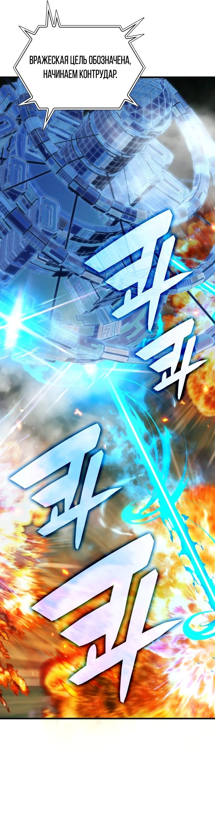 Манга Мечта в игре становится реальностью - Глава 75 Страница 31