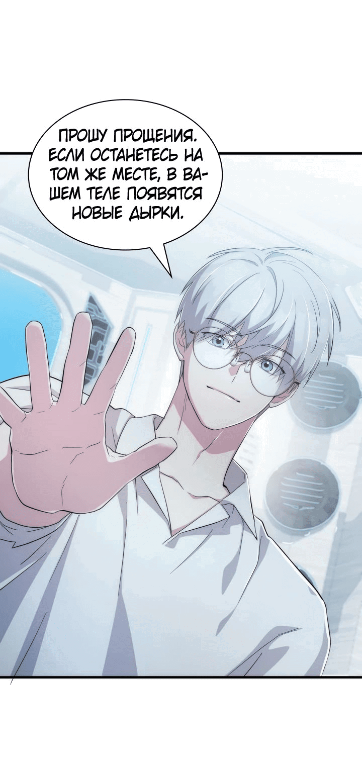 Манга Мечта в игре становится реальностью - Глава 75 Страница 25