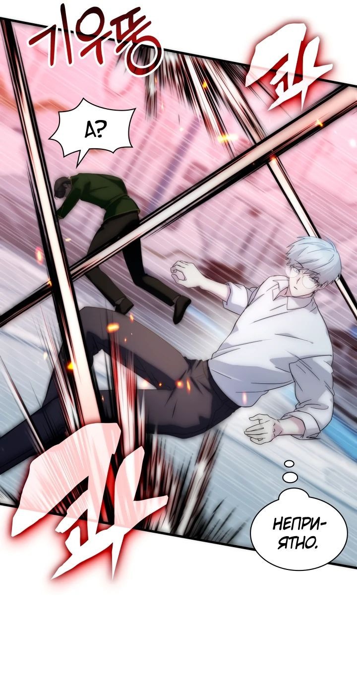 Манга Мечта в игре становится реальностью - Глава 75 Страница 37