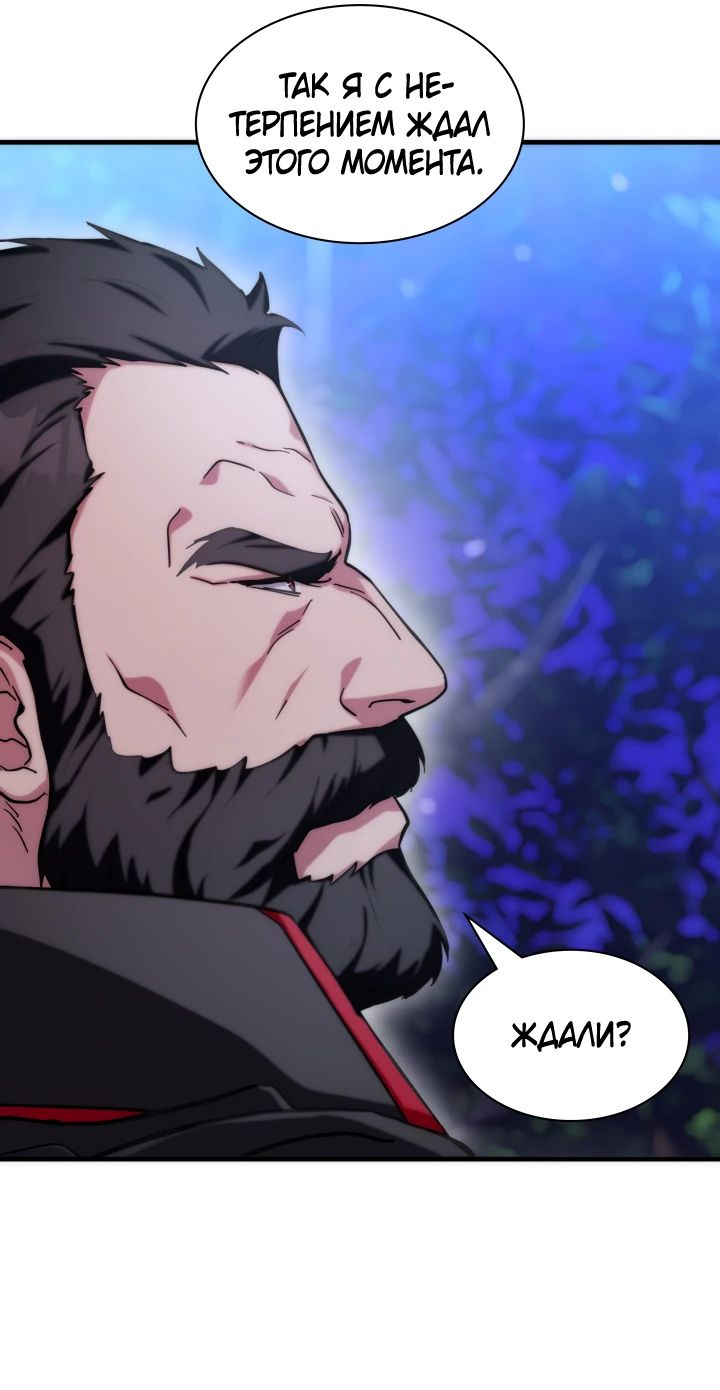 Манга Мечта в игре становится реальностью - Глава 75 Страница 52