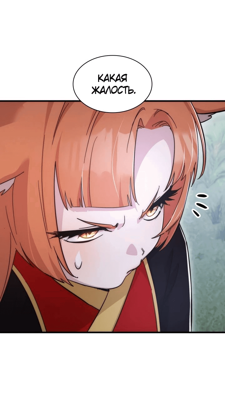 Манга Мечта в игре становится реальностью - Глава 75 Страница 48