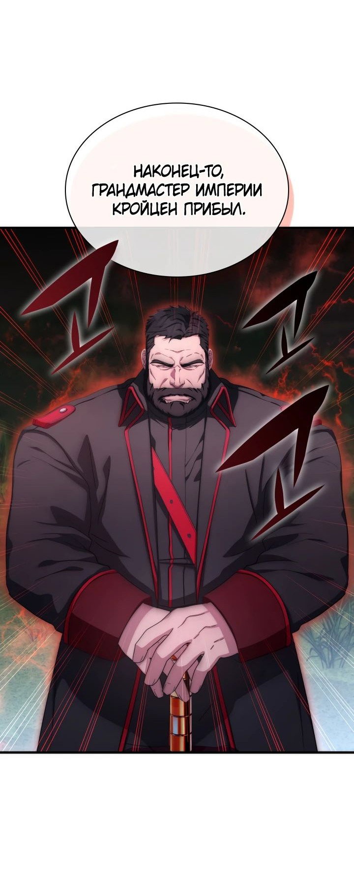 Манга Мечта в игре становится реальностью - Глава 75 Страница 28