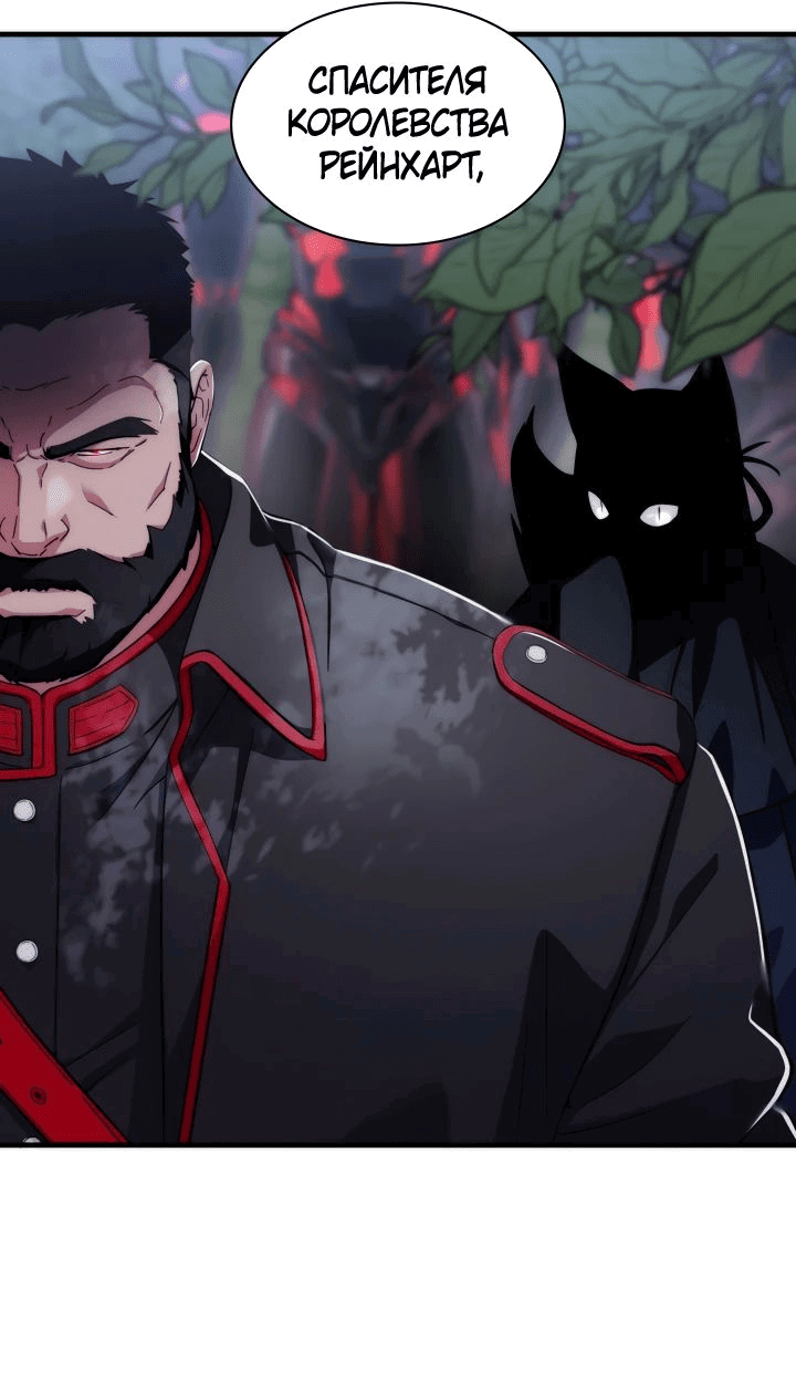 Манга Мечта в игре становится реальностью - Глава 75 Страница 15