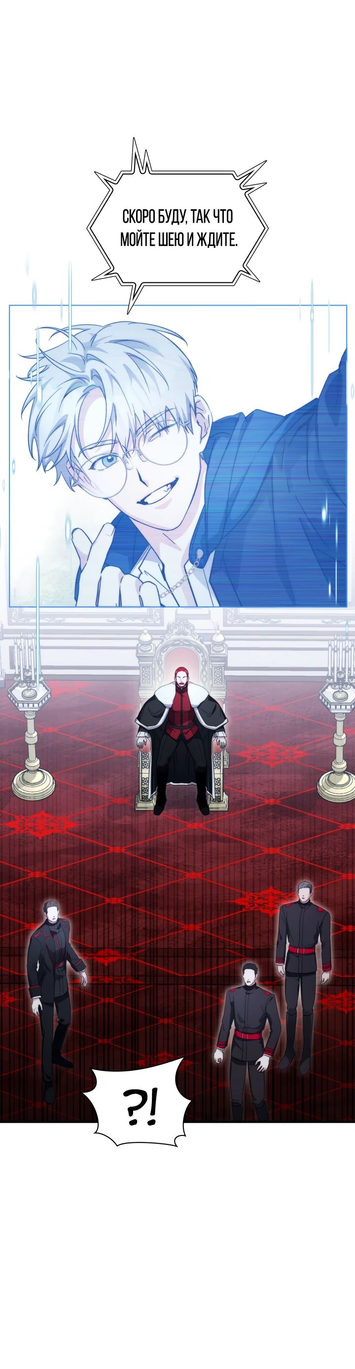 Манга Мечта в игре становится реальностью - Глава 77 Страница 27