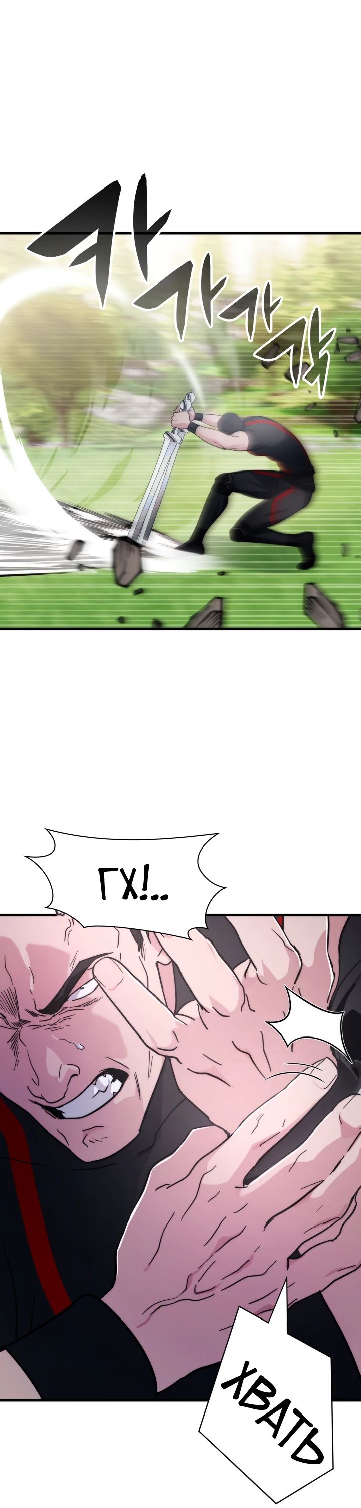 Манга Мечта в игре становится реальностью - Глава 77 Страница 20