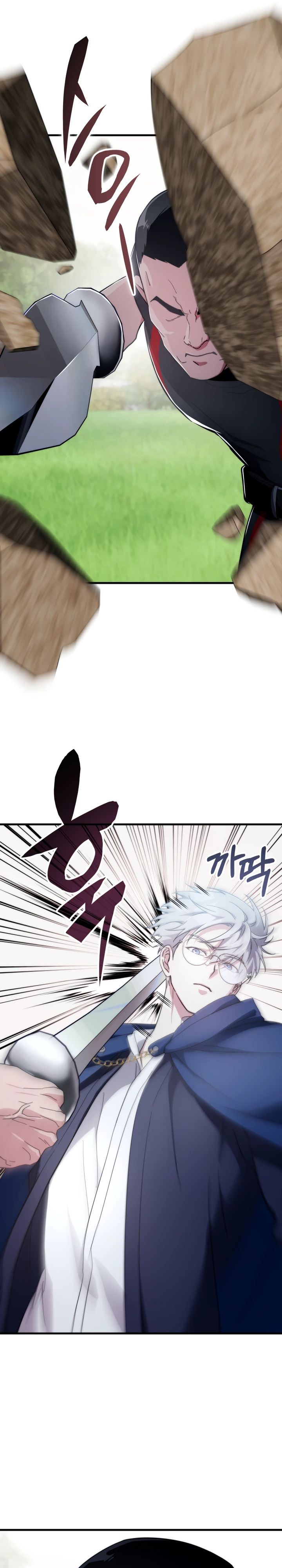 Манга Мечта в игре становится реальностью - Глава 77 Страница 17