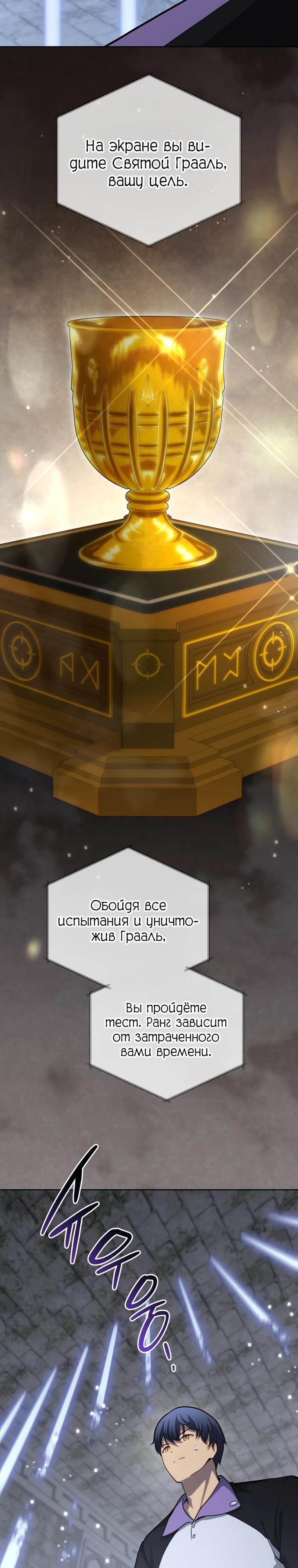 Манга Гений Призыва Школы Некромантов - Глава 206 Страница 9