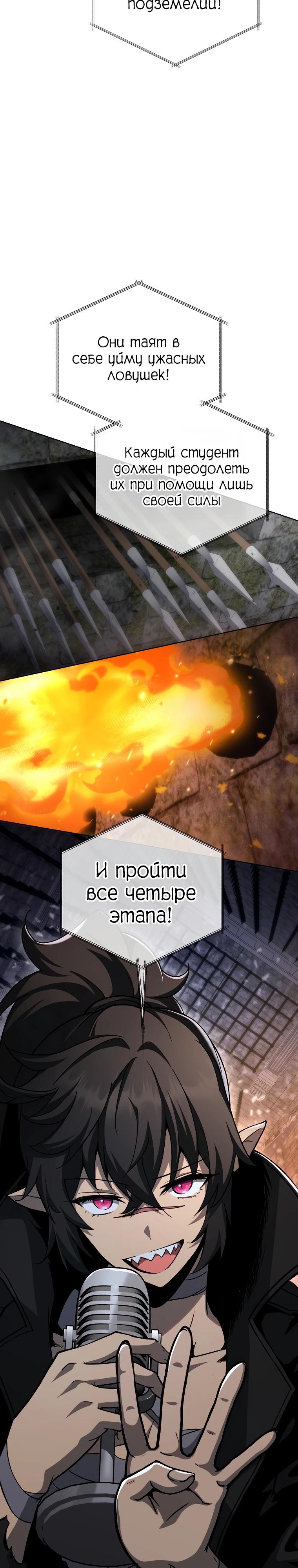 Манга Гений Призыва Школы Некромантов - Глава 206 Страница 13