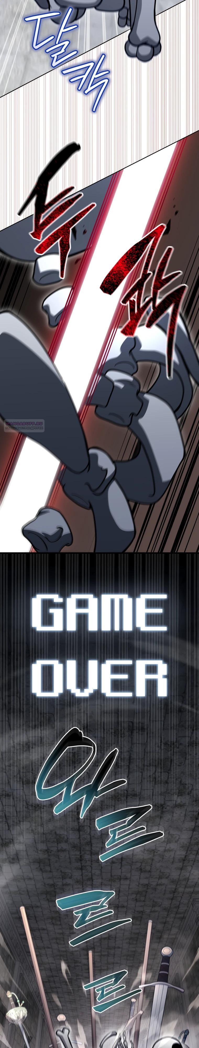 Манга Гений Призыва Школы Некромантов - Глава 206 Страница 18