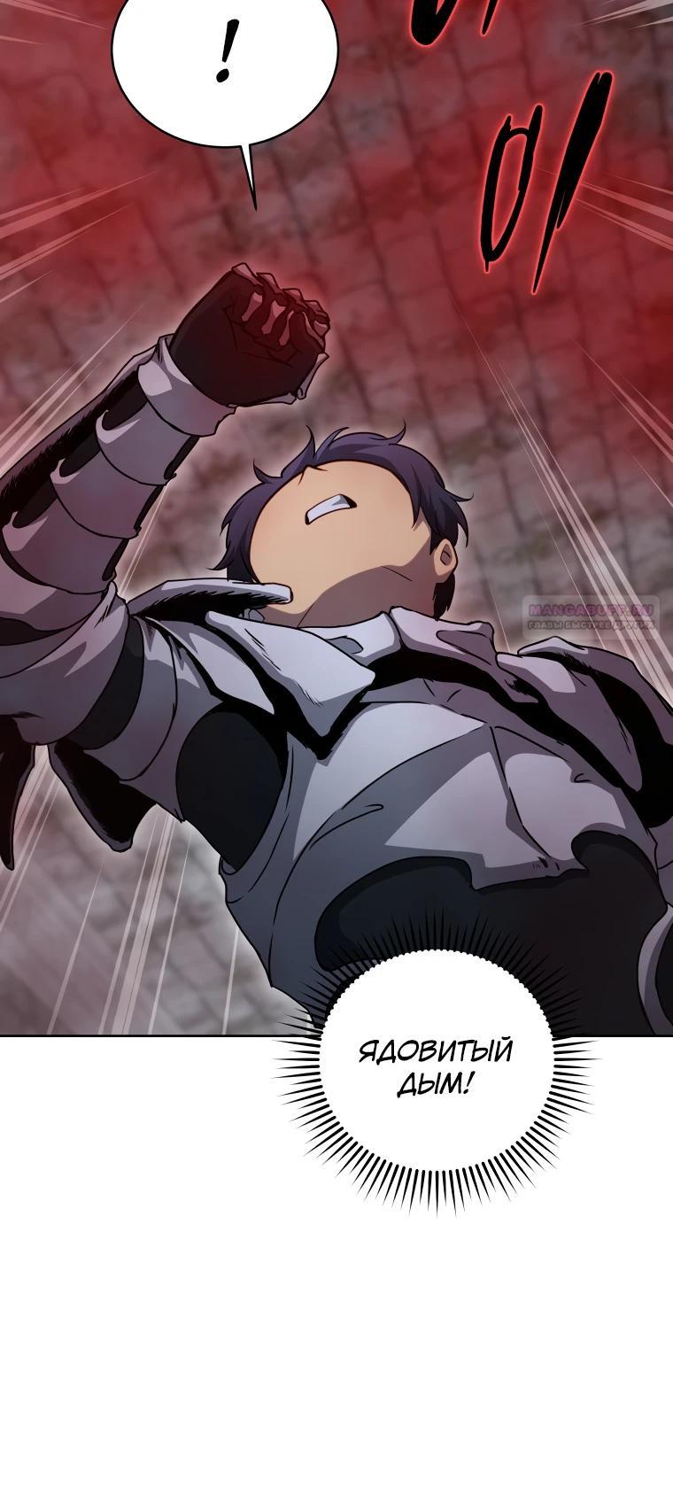 Манга Гений Призыва Школы Некромантов - Глава 206 Страница 34