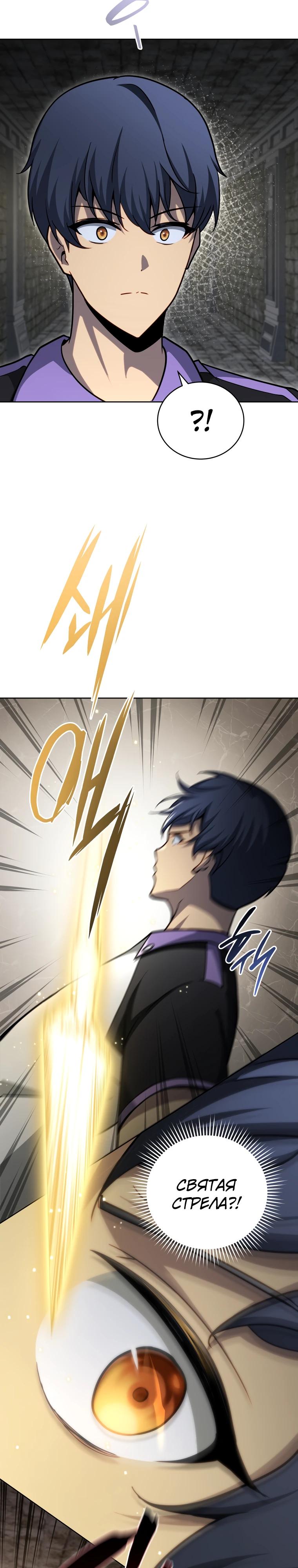 Манга Гений Призыва Школы Некромантов - Глава 206 Страница 27