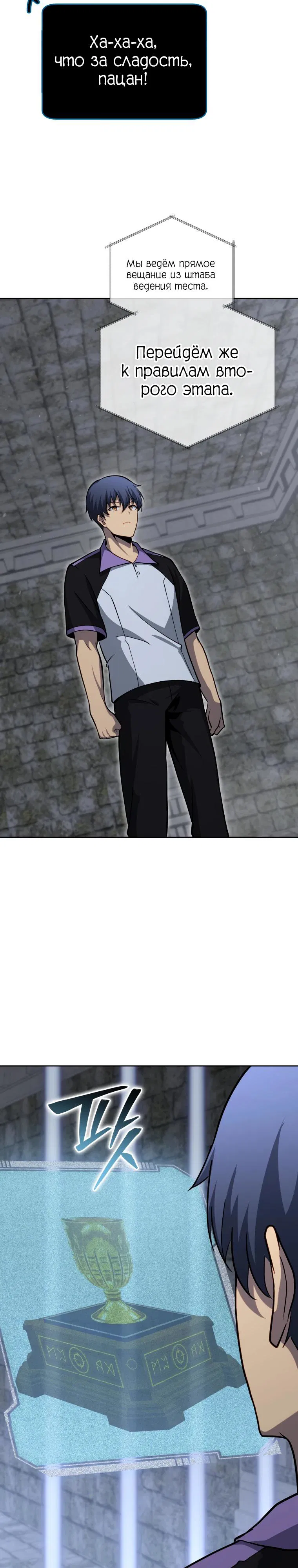 Манга Гений Призыва Школы Некромантов - Глава 206 Страница 8