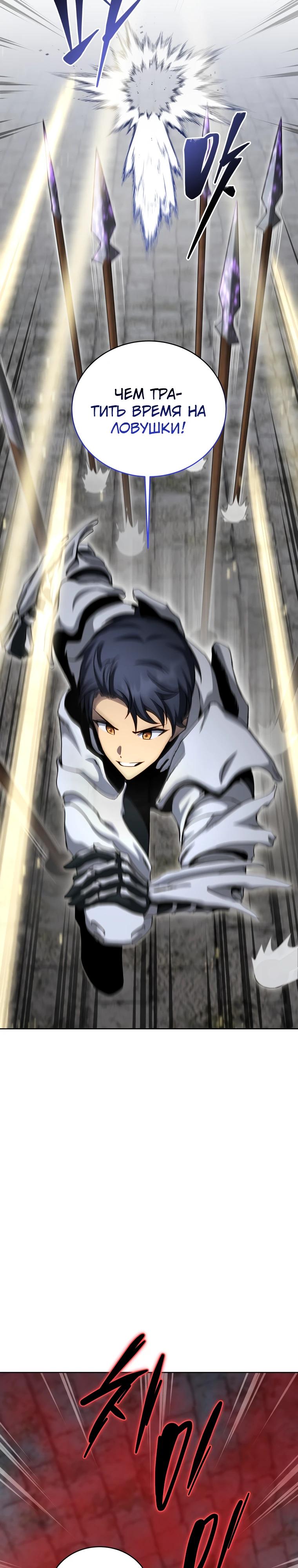 Манга Гений Призыва Школы Некромантов - Глава 206 Страница 33