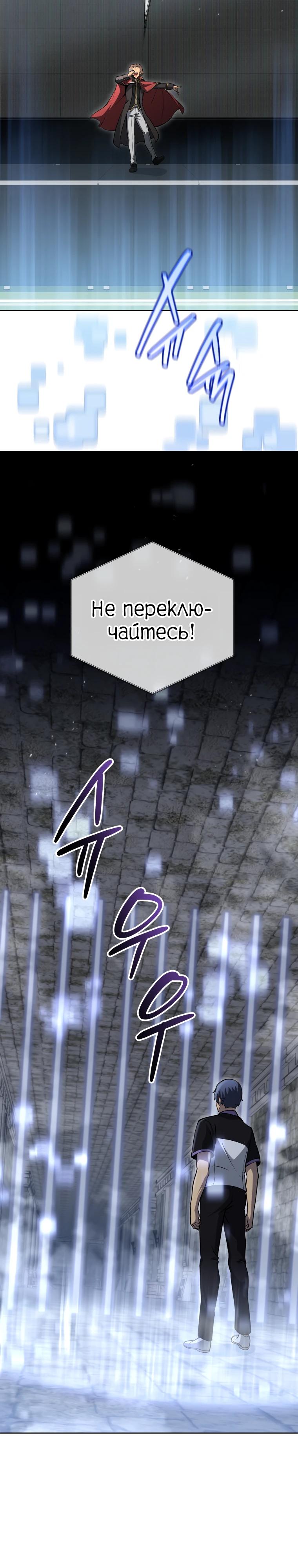 Манга Гений Призыва Школы Некромантов - Глава 206 Страница 4