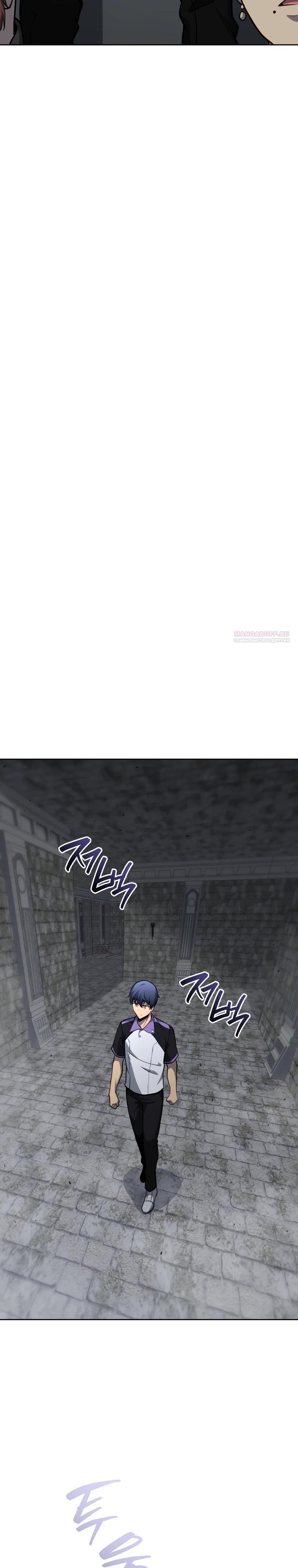 Манга Гений Призыва Школы Некромантов - Глава 206 Страница 26