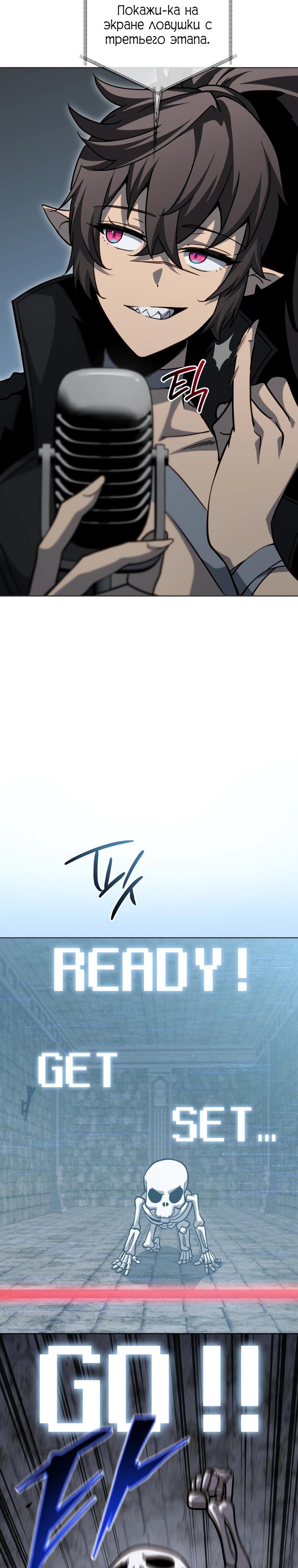 Манга Гений Призыва Школы Некромантов - Глава 206 Страница 15