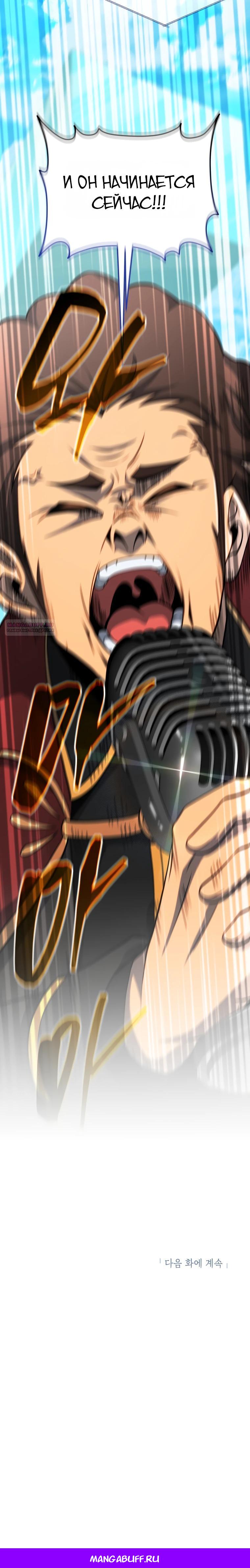 Манга Гений Призыва Школы Некромантов - Глава 205 Страница 32