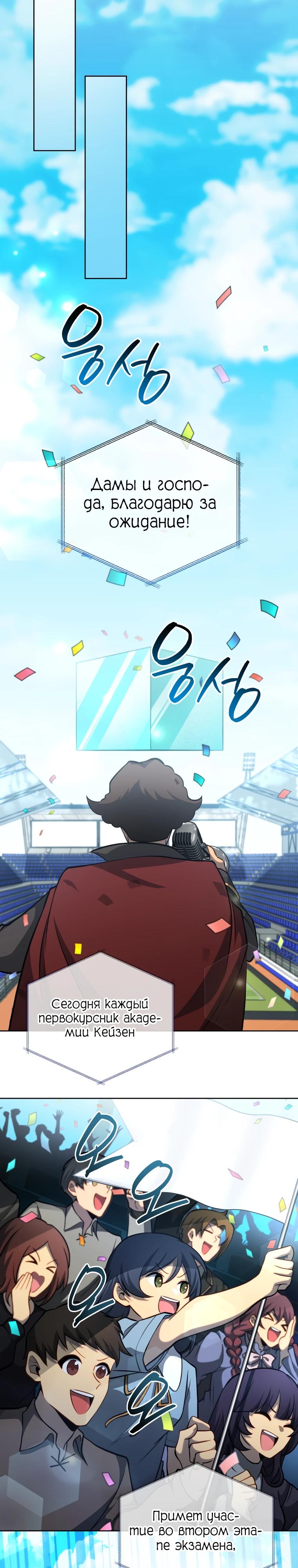 Манга Гений Призыва Школы Некромантов - Глава 205 Страница 31