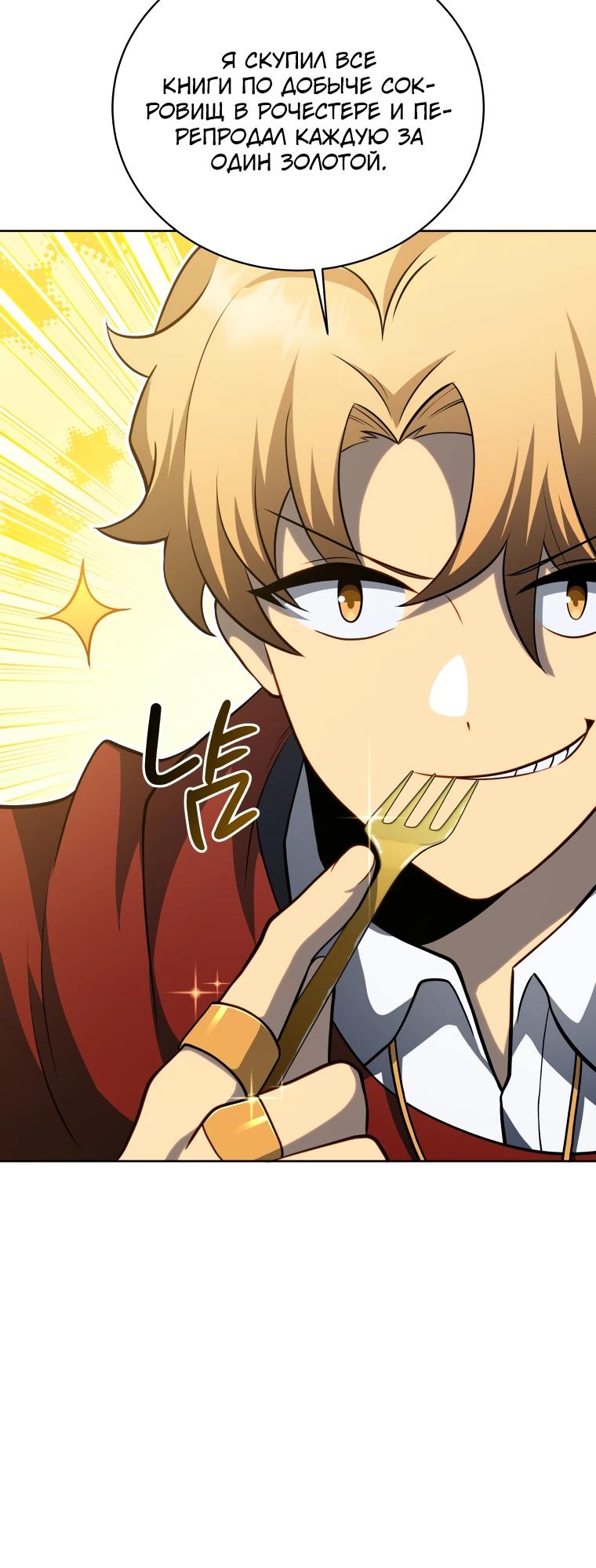 Манга Гений Призыва Школы Некромантов - Глава 205 Страница 27