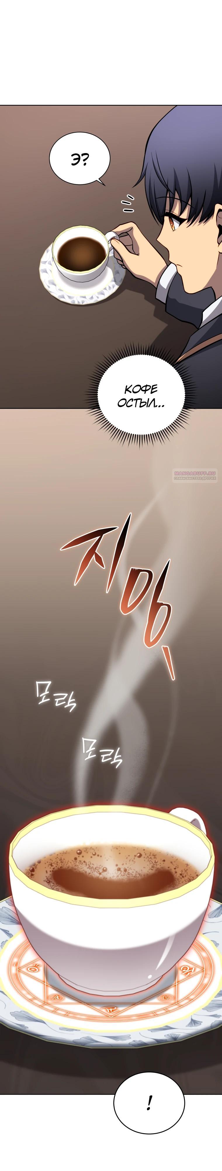 Манга Гений Призыва Школы Некромантов - Глава 205 Страница 2