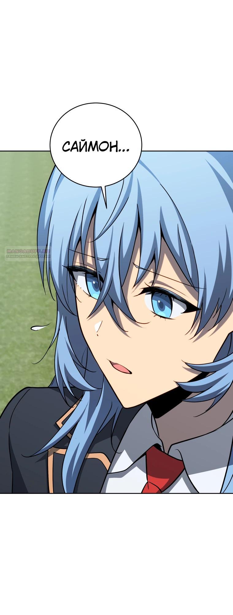 Манга Гений Призыва Школы Некромантов - Глава 204 Страница 26